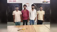 आरा के नरबीरपुर में हेरोइन के साथ चार गिरफ्तार, 0.950 ग्राम मादक पदार्थ बरामद