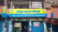 नवादा में एलपीजी उपभोक्ताओं के लिए जरूरी सूचना, 15 अगस्त तक ई-केवाईसी कराना अनिवार्य