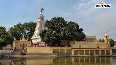 UP का वो धाम, जहां शिव के तीसरे नेत्र से भस्म हुए थे कामदेव: आज भी जिंदा है जला हुआ आम का पेड़