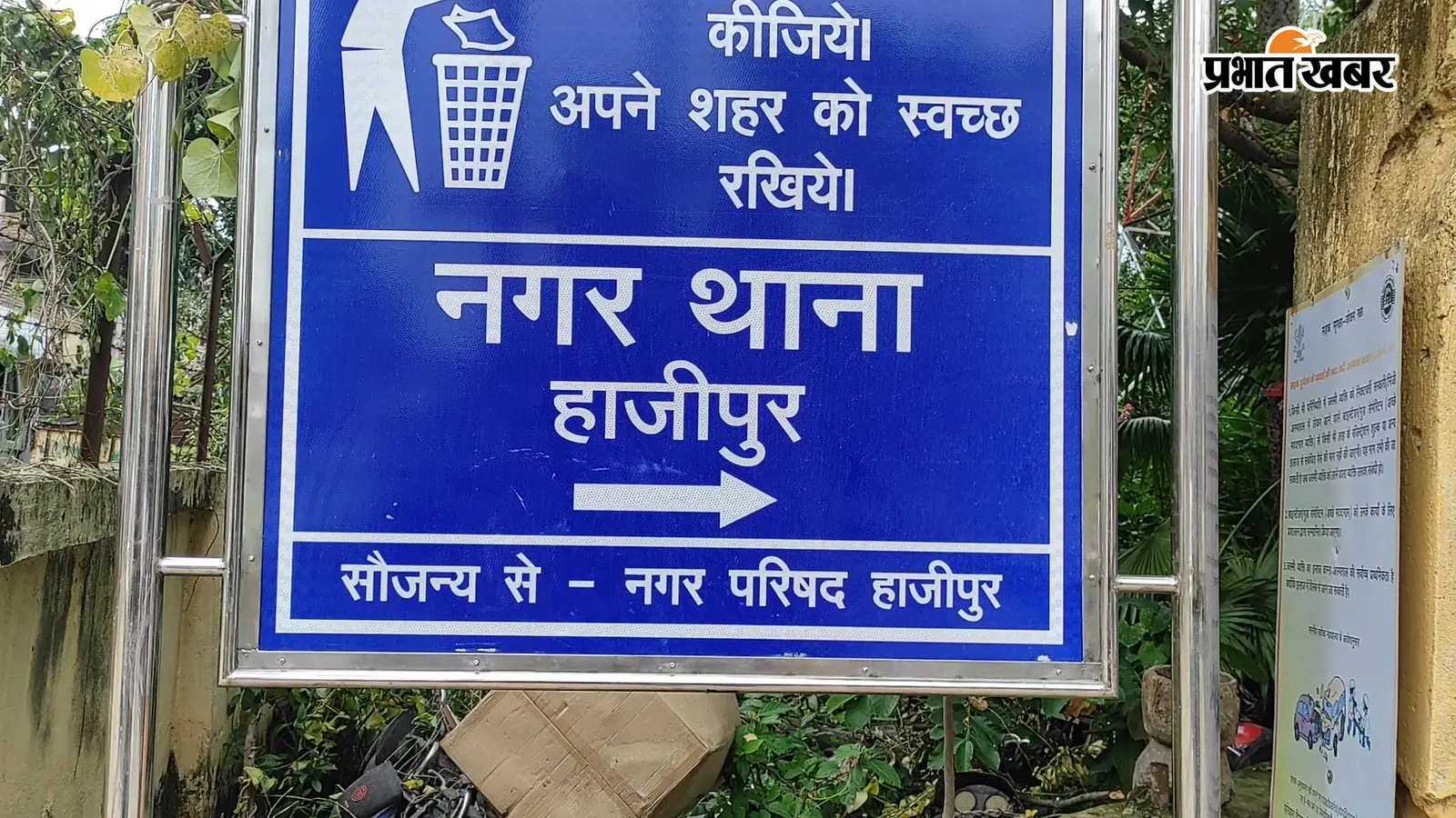 हाजीपुर में खाली घर से 40 हजार के नल और फिटिंग चोरी, एक गिरफ्तार