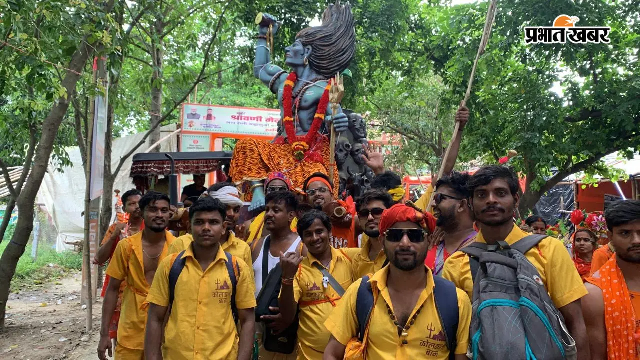 असरगंज में 108 किलो की बाबा भूतनाथ की मूर्ति लेकर चल रहे कांवरिया, चार श्रद्धालुओं ने उठाया कांवर