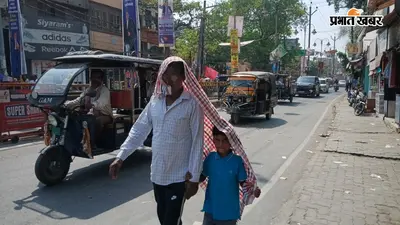 सावन में जेठ जैसी गर्मी से लोग बेहाल, 44 डिग्री जैसी तपिश का अहसास; मौसम विभाग ने जारी किया बारिश का अलर्ट