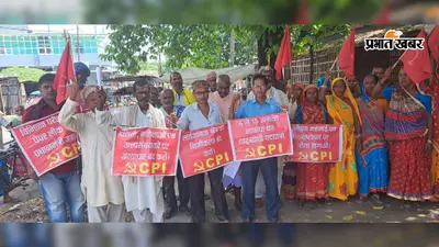 छातापुर में भाकपा ने निकाली पदयात्रा, केंद्र सरकार की नीतियों के खिलाफ लगाए नारे