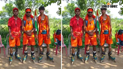 गया से देवघर तक स्केटिंग के जरिए पूरी करेंगे कांवर यात्रा, सुलतानगंज में अनोखी भक्ति देखकर लोग भी रह गए हैरान