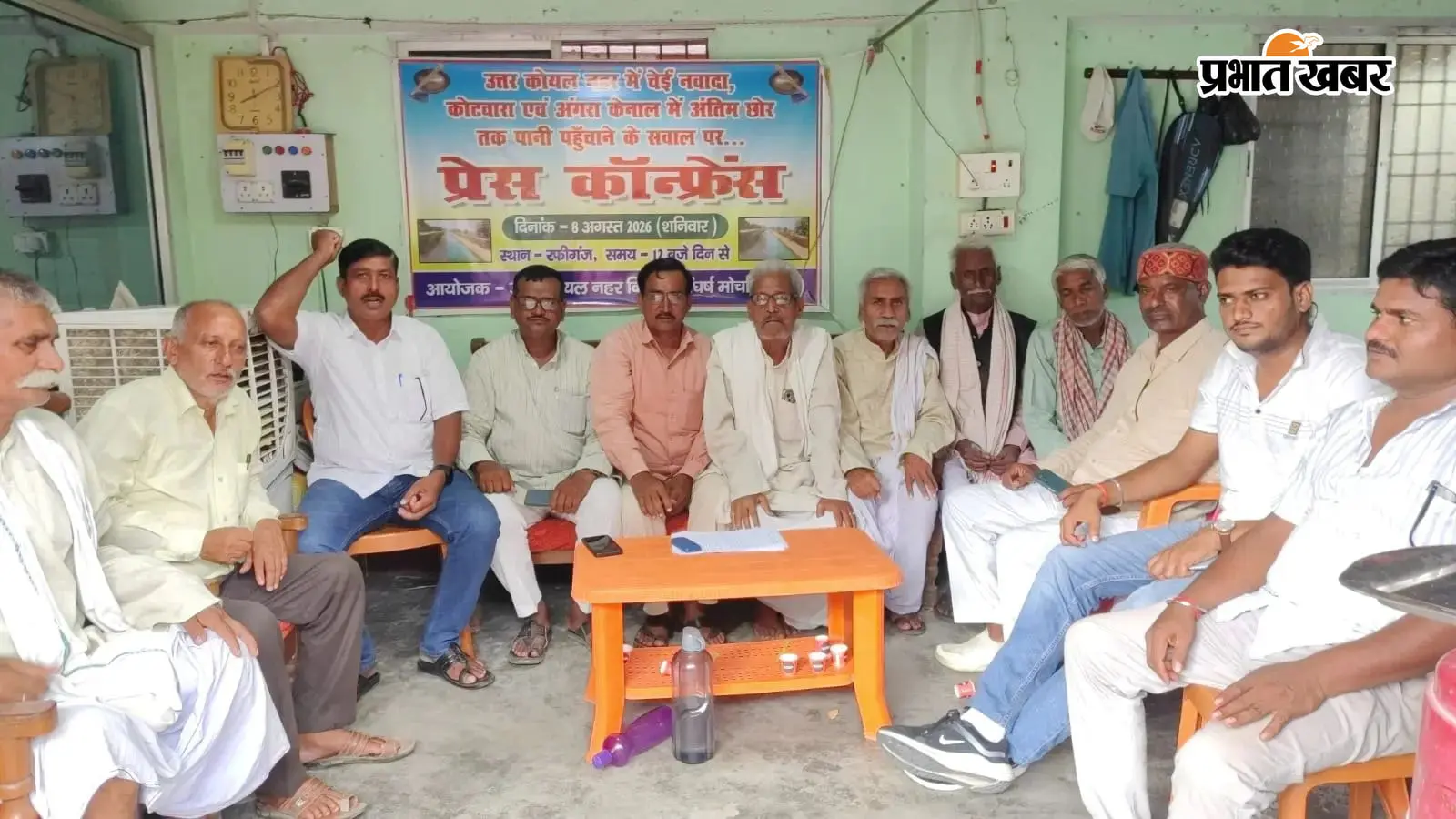 उत्तर कोयल नहर के अंतिम छोर तक पानी पहुंचाने की मांग, किसान संघर्ष मोर्चा ने सरकार को ठहराया जिम्मेदार