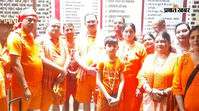 सुलतानगंज पहुंचे छत्तीसगढ़ के स्वास्थ्य मंत्री, बोले- श्रावणी मेला दुनिया के सबसे बड़े धार्मिक आयोजनों में से एक