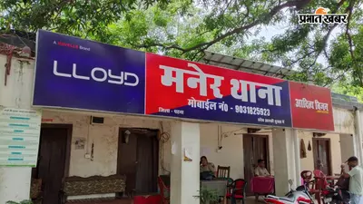 पटना: मनेर से दानापुर काम करने निकली दो बेटियों की मां लापता, पति ने प्रेमी संग जाने का लगाया आरोप