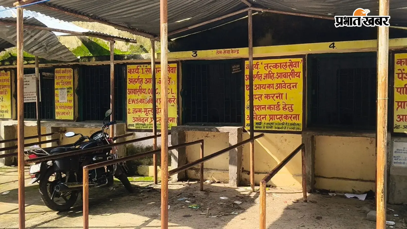 सर्विस प्लस का सर्वर स्लो, प्रमाण पत्र बनवाने में लोगों को हो रही परेशानी