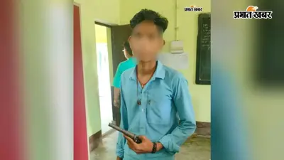 बेगूसराय के पीएम श्री किसान प्लस टू विद्यालय में देसी कट्टा लेकर पहुंचे दो छात्र, हिरासत में