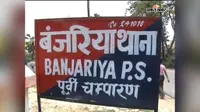 महावीर झंडा जुलूस को लेकर पुलिस अलर्ट, बिना लाइसेंस नहीं मिलेगी अनुमति