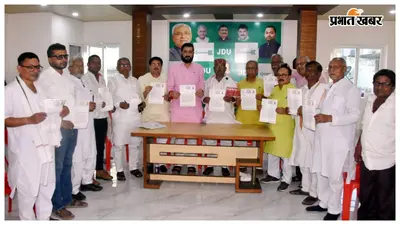 मुजफ्फरपुर में JDU जिला कमिटी का विस्तार, सामाजिक समीकरणों को ध्यान में रखकर मिली नई जिम्मेदारियां