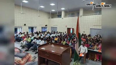नवादा में पांच दिवसीय आवासीय शिक्षक प्रशिक्षण का समापन, 162 शिक्षकों ने लिया प्रशिक्षण