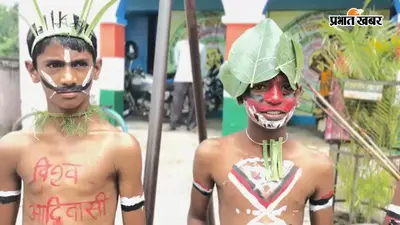 PHOTOS : औरंगाबाद में बच्चों ने इस प्रकार मनाया 'विश्व आदिवासी दिवस'