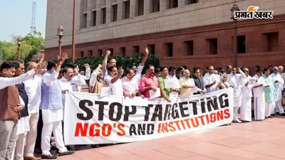 FCRA सर्टिफिकेट सीज हुआ तो स्कूल-अस्पतालों का क्या होगा? Section 14B, 16A और 16B को लेकर क्या है विवाद