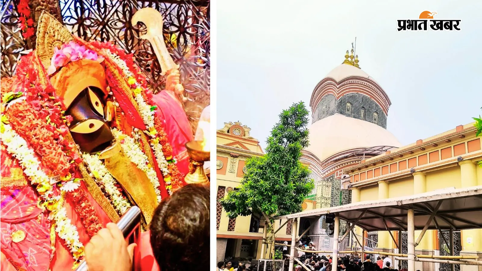 कालीघाट मंदिर की सुरक्षा पर विशेष जोर, मंदिर कैंपस में फाड़ी का गठन, 20 पुलिसकर्मियों की होगी तैनाती कालीघाट मंदिर की सुरक्षा पर विशेष जोर, मंदिर कैंपस में फाड़ी का गठन, 20 पुलिसकर्मियों की होगी तैनाती