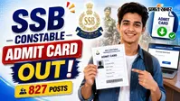 SSB Constable Tradesman एडमिट कार्ड हुआ जारी, 827 पदों पर होनी हैं भर्तियां