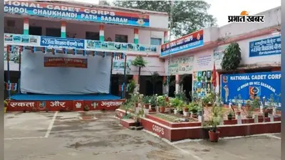 सासाराम में आज निकलेगी तिरंगा यात्रा, साइकिल रैली और रोड मार्च में शामिल होंगे NCC कैडेट