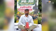 JPSC-JSSC विवाद में छात्रों के समर्थन में निर्जला अनशन पर बैठें जयराम महतो