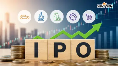 Upcoming IPOs: Dhoot से Shiprocket तक, अगले हफ्ते 5 IPO पर लगेगा दांव