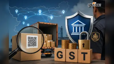 झारखंड में GST ट्रैक एंड ट्रेस सिस्टम लागू, टैक्स चोरी पर लगेगा शिकंजा; उल्लंघन पर 1 लाख तक जुर्माना