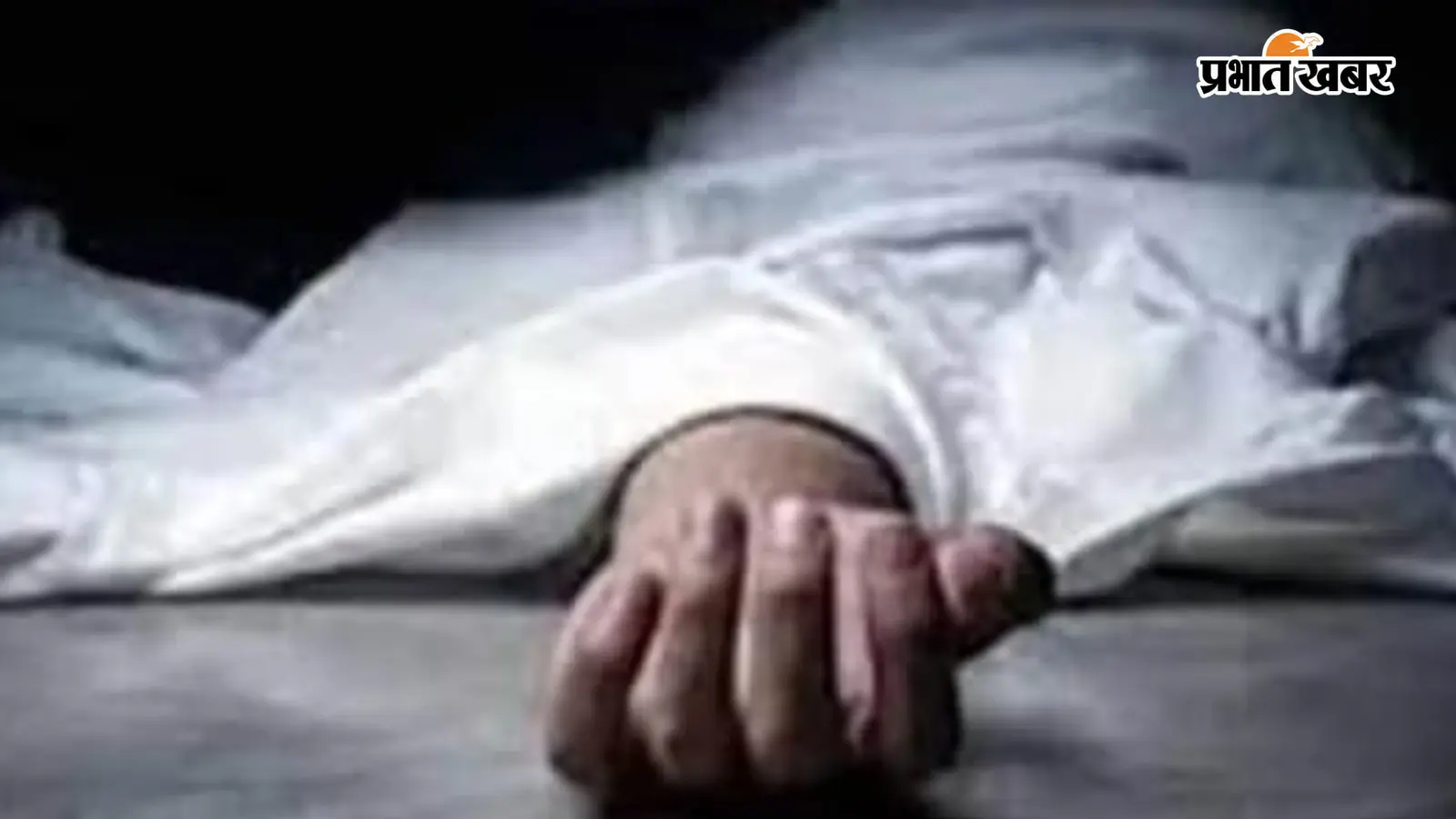 समस्तीपुर: भैंस नहलाने के दौरान गड्ढे में डूबने से 14 वर्षीय छात्र की मौत
