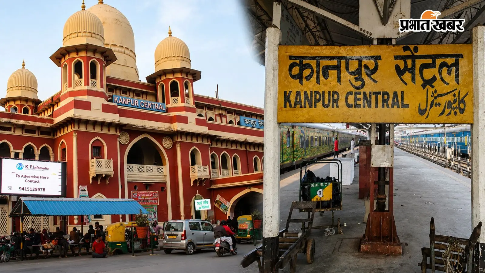 कानपुर सेंट्रल का होगा विस्तार, 3 नए प्लेटफॉर्म का होगा निर्माण, प्रीमियम ट्रेनों के लिए होगी अलग व्यवस्था