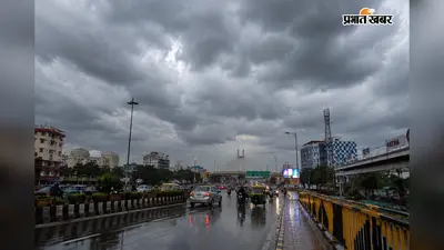Weather Update: पटना में आज होगी भारी बारिश,18 जिलों में IMD का अलर्ट; बिहार में दिखने लगा मानसून का असर
