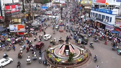 10 अगस्त को पटना के इन रूटों पर नहीं चलेंगी गाड़ियां, घर से निकलने के पहले जानिए वैकल्पिक रास्ता