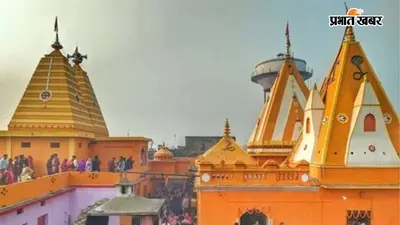 सारण : सावन की दूसरी सोमवारी पर शिल्हौड़ी शिलानाथ मंदिर में जुटेंगे 50 हजार भक्त, सुबह 3 बजे से जलाभिषेक