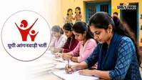 यूपी में आंगनवाड़ी भर्ती का मौका, 12वीं पास महिलाओं के लिए निकली वैकेंसी,  जानिए बिना लिखित परीक्षा के कैसे मिलेगी नौकरी