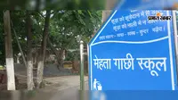 मढ़ौरा का महता गाछी गोरा कांड: जब अंग्रेजी फौज से भिड़ गई थी निहत्थी जनता, शहीद हुआ था 18 साल का क्रांतिकारी, पढ़िए पूरी कहानी