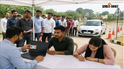 लोहरदगा में 20, 24 और 27 अगस्त को ड्राइविंग लाइसेंस शिविर, किन इलाकों में लगेगा जानिए...