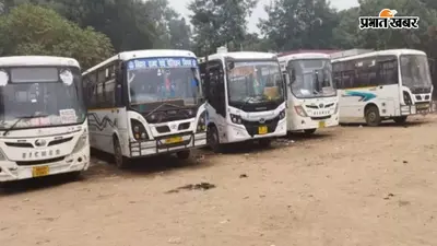 बिहार के 18 शहरों के लिए चलाई जायेंगी बसें, पटना से किशनगंज तक पहुंचना होगा बेहद आसान, जानिए प्लानिंग