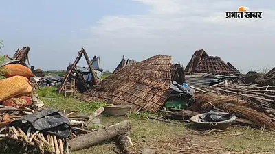 कोसी का जलस्तर घटते ही बढ़ा कटाव, बगहा-पंचगछिया में उजड़ने लगे आशियाने, घर बचाने की उम्मीद छोड़ रहे लोग