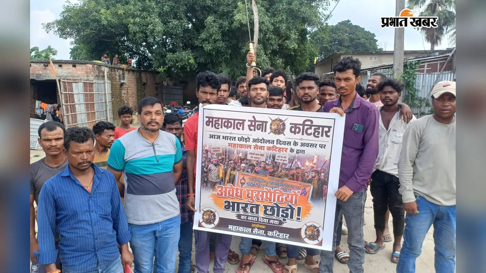 'भारत छोड़ो आंदोलन' की वर्षगांठ पर महाकाल सेना का विरोध प्रदर्शन, राष्ट्रीय सुरक्षा पर लिया संकल्प