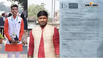 IIT रुड़की में आयोजित 'मॉडल COP 31' में बिहार का प्रतिनिधित्व करेंगे शिव सागर और प्रभाकर