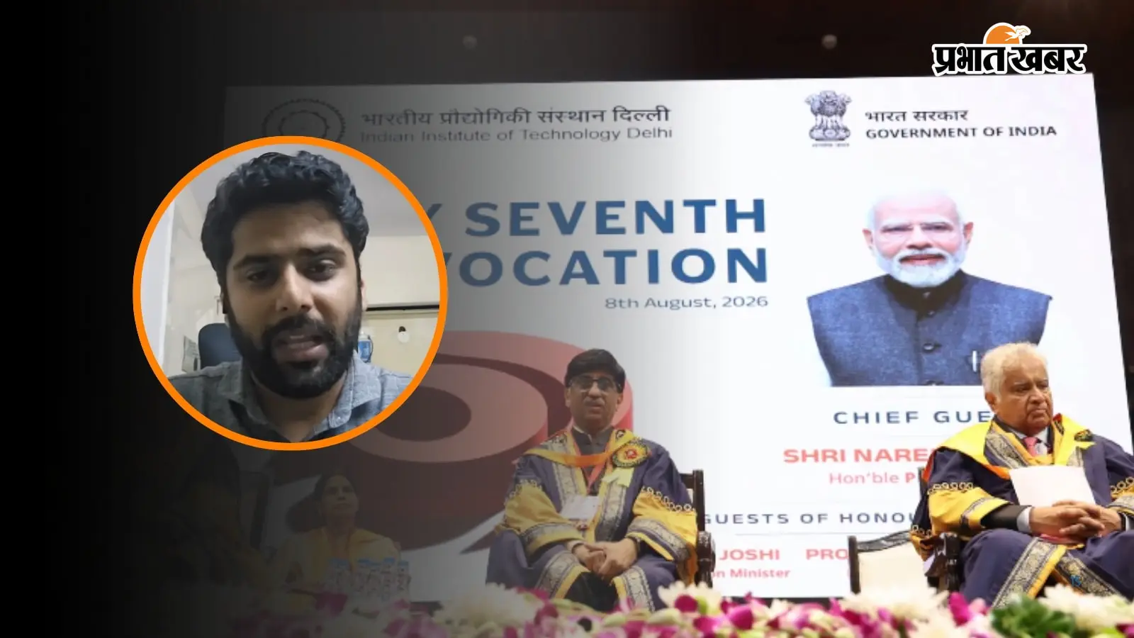 “MBA वालों की वैल्यू नहीं”, IIT दिल्ली के कॉन्वोकेशन में ऐसा क्या हुआ कि भड़क गया युवक