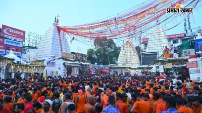 राजकीय श्रावणी मेला: बाबा बैद्यनाथ धाम में उमड़ी भक्तों की भीड़, देखें तस्वीरें