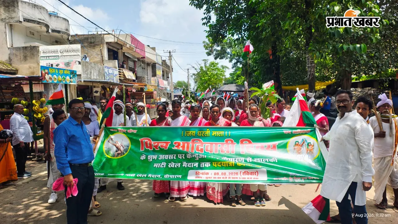विश्व आदिवासी दिवस पर आदिवासी समाज ने निकाली रैली