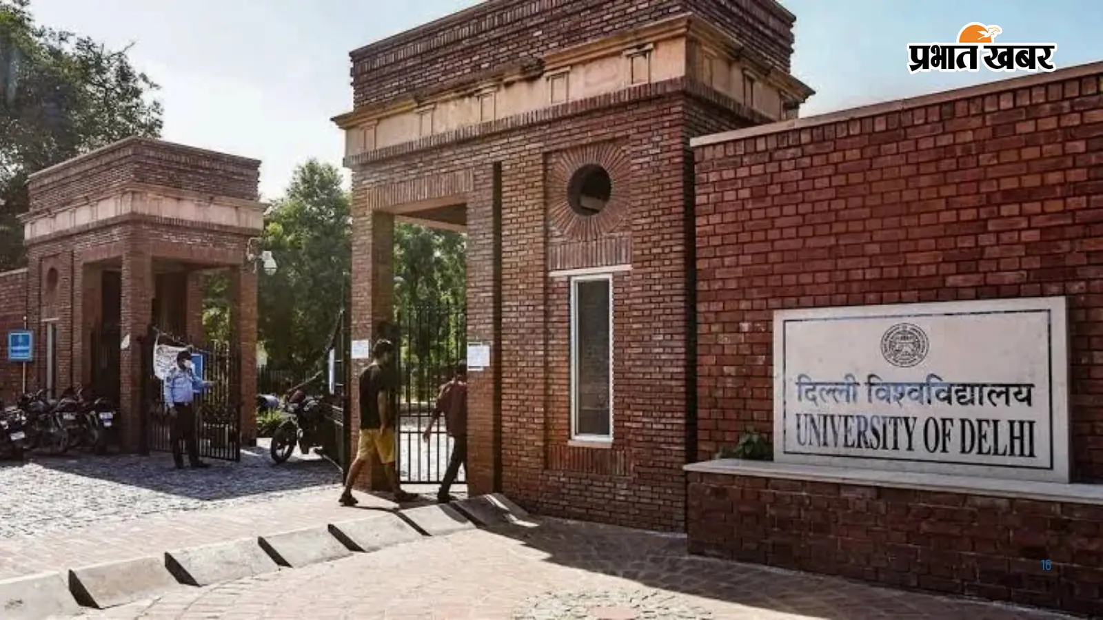 DU तीसरे राउंड की सीट अलॉटमेंट लिस्ट जारी, जानें कब तक करना होगा एडमिशन