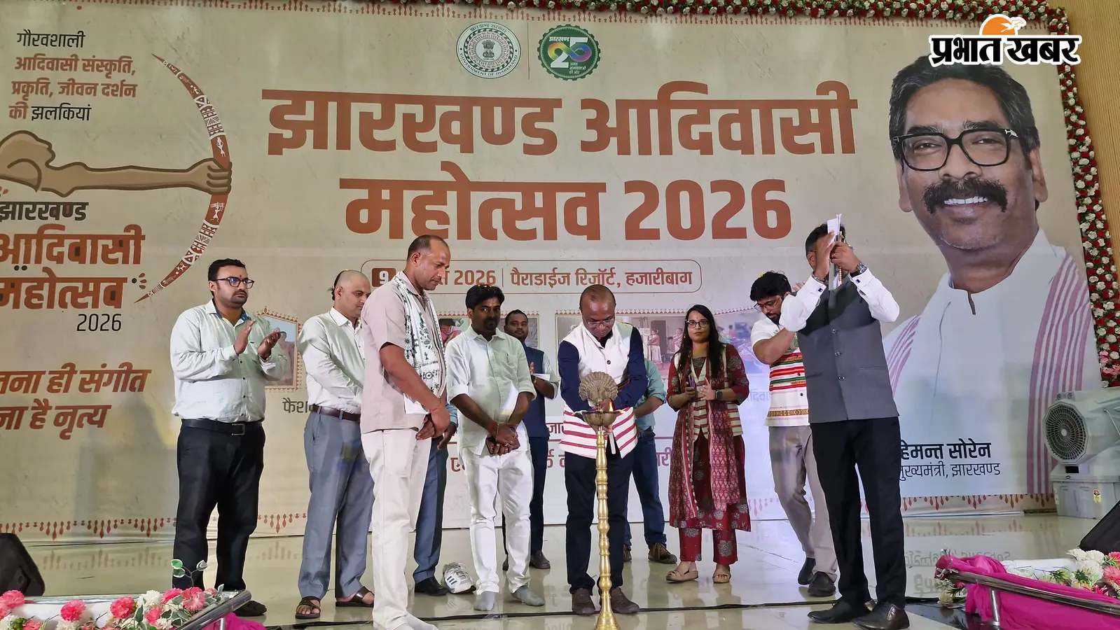 विश्व आदिवासी दिवस पर हजारीबाग में लोक संस्कृति की छटा ने मोहा सबका मन