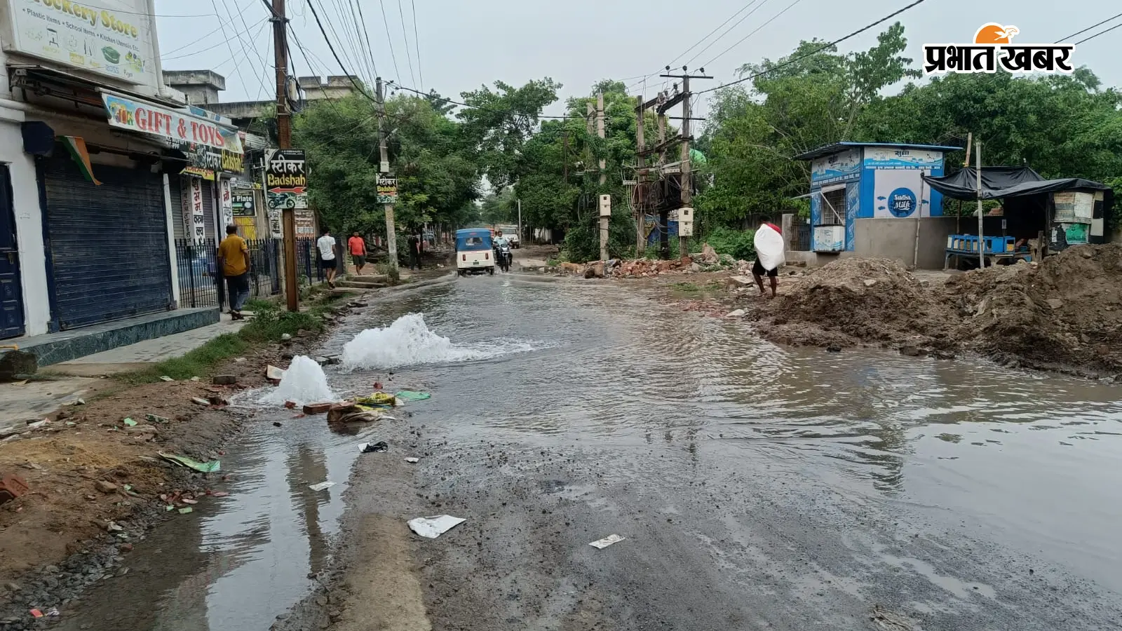 आरा में तीन दिन से सड़क पर बह रहा पानी, टूटी पाइपलाइन से हजारों लीटर पानी बर्बाद