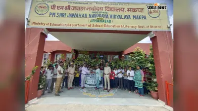 बिहार पृथ्वी दिवस पर पीएम श्री जवाहर नवोदय विद्यालय में पौधरोपण, लिया पर्यावरण संरक्षण का संकल्प