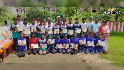 विश्व आदिवासी दिवस पर खो-खो के खिलाड़ियों को मिला सम्मान, छात्राओं ने मारी बाजी
