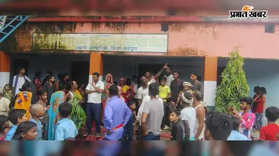 मिड-डे मील खाने के बाद 60 बच्चे बीमार, रसोइया बर्खास्त और हेडमास्टर से शोकॉज के बाद उठे बड़े सवाल
