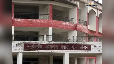 महाराजगंज NRC बना कुपोषित बच्चों की उम्मीद, इलाज के साथ पौष्टिक आहार और अभिभावकों को ट्रेनिंग