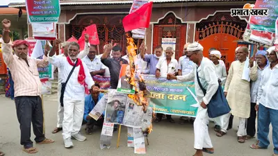 किसान महासभा ने केंद्र और राज्य सरकार के खिलाफ नारेबाजी की, मांगे पूरी नहीं होने पर आंदोलन की चेतावनी