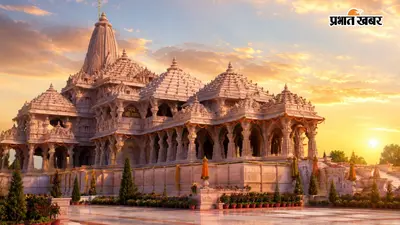 कौन संभालेगा राम मंदिर की कमान? 2 सितंबर को होगा ऐलान, 5300 में से 18 उम्मीदवार शॉर्टलिस्ट