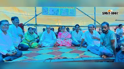 सुरक्षित स्थानों की ओर पलायन, पुनर्वास और मुआवजे की मांग को लेकर ग्रामीणों का धरना जारी