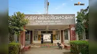JNVST Class 6 Admission: कक्षा 6 में एडमिशन की लास्ट डेट 10 अगस्त तक विस्तारित, जानें फॉर्म में सुधार का तरीका